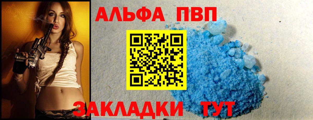APVP крисы CK  Вход с VPN  A-PVP крисы CK  Изобильный  Альфа ПВП Соль 