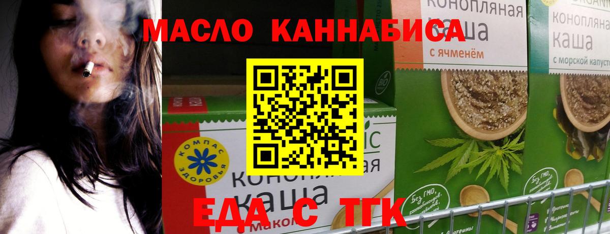 Изобильный  Печенье с ТГК марихуана  Вход с VPN 