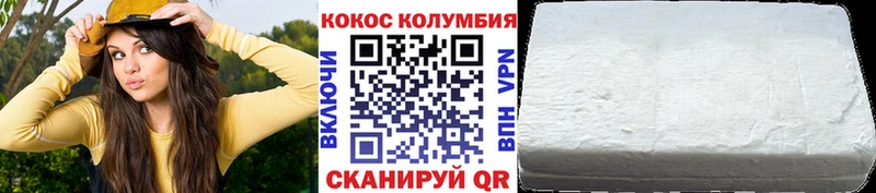 COCAIN Колумбийский  сколько стоит  Изобильный 