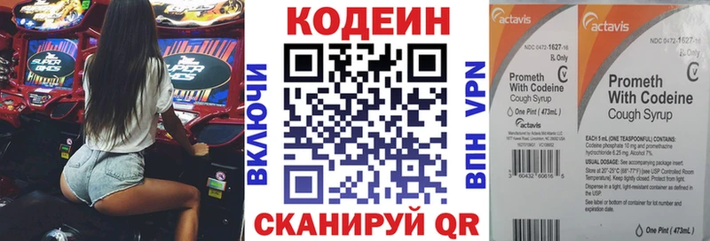 Кодеиновый сироп Lean напиток Lean (лин)  закладки  мега онион  Изобильный 