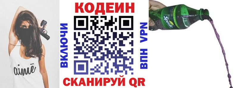 Codein Purple Drank Изобильный