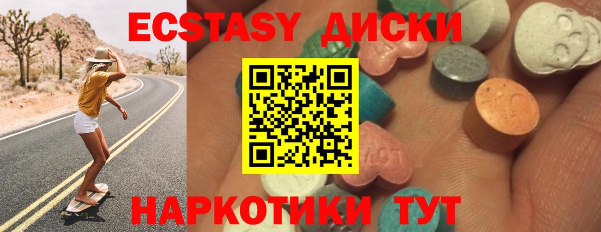 как найти   МЕГА маркетплейс  Вход с VPN  Экстази 99%  Экстази 280 MDMA  Изобильный  ЭКСТАЗИ 