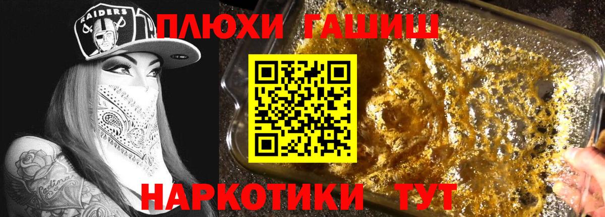 ГАШИШ  Вход с VPN  Изобильный  Гашиш гашик 