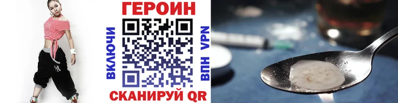 ГЕРОИН белый Изобильный