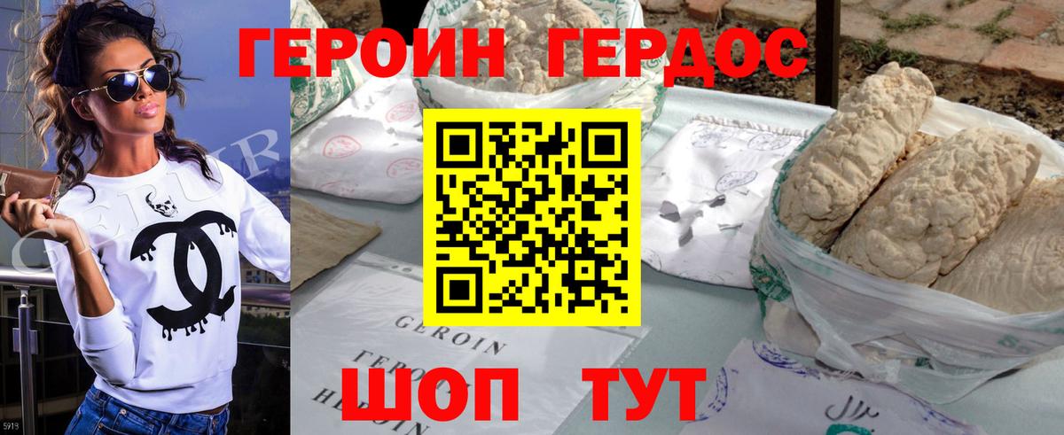 Изобильный  Героин VHQ  ГЕРОИН  Вход с VPN 
