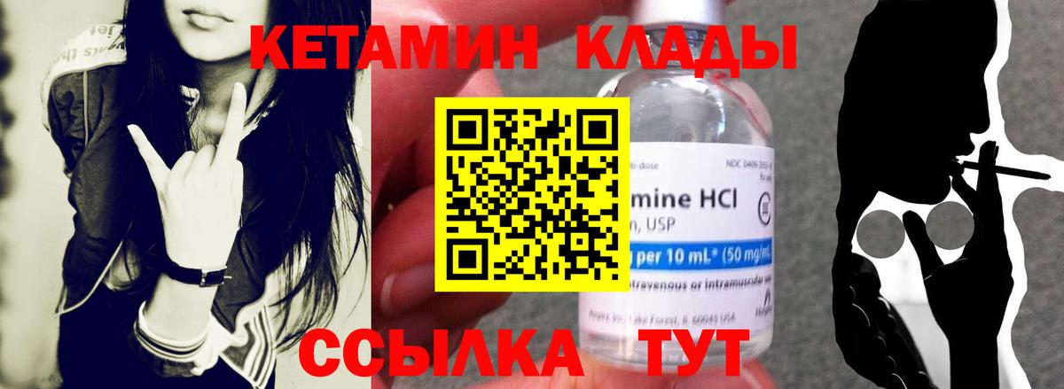 КЕТАМИН ketamine  Вход с VPN  Кетамин ketamine  Изобильный 