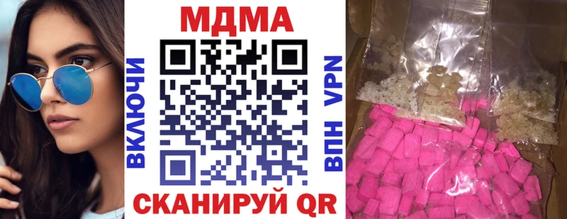 как найти закладки  Изобильный  МДМА молли 