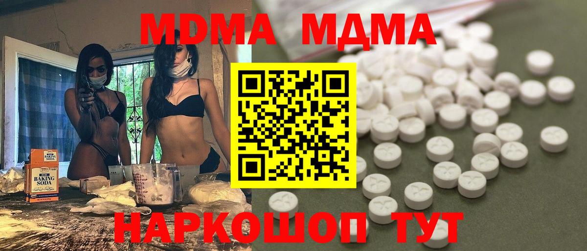 Изобильный  МДМА кристаллы  Вход с VPN  МДМА  MDMA кристаллы 