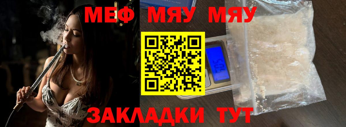 Мефедрон мяу мяу  Мефедрон  Изобильный  Меф mephedrone  Вход с VPN 