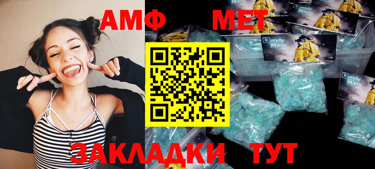 Метамфетамин Methamphetamine Изобильный